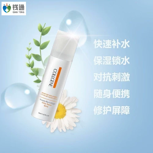 Спрей, успокаивающий коллаген, восстанавливающий тонер, увлажняющая база под макияж, 50 мл