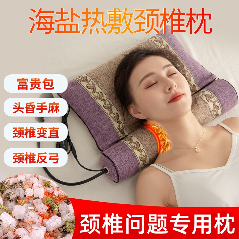 电加热海盐热敷颈椎枕头热疗热敷盐袋粗盐包脖子肩颈艾灸理疗袋