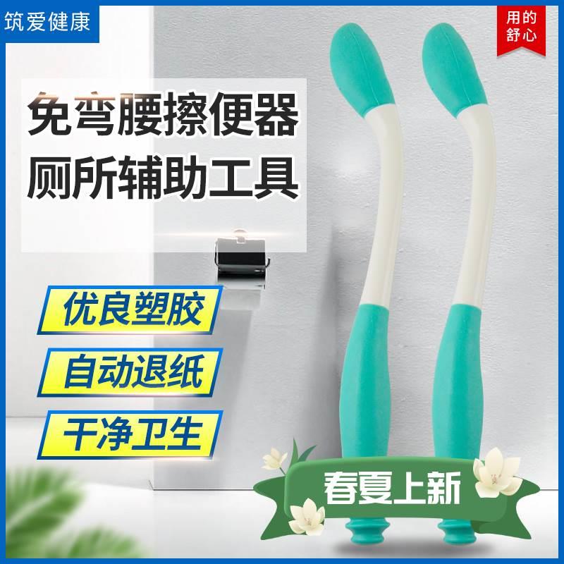 老人粑粑辅助擦便器护工擦大便工具残疾人孕妇上厕所擦屁股腰部屎