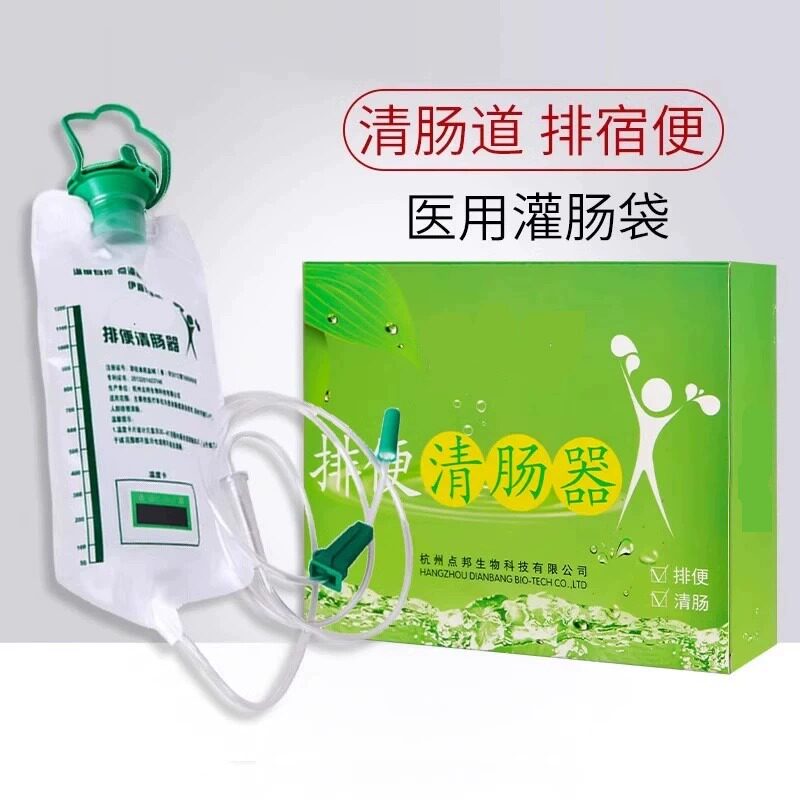 医用灌肠袋通便注射器排便清肠宿便润畅生理性盐水家用非咖啡