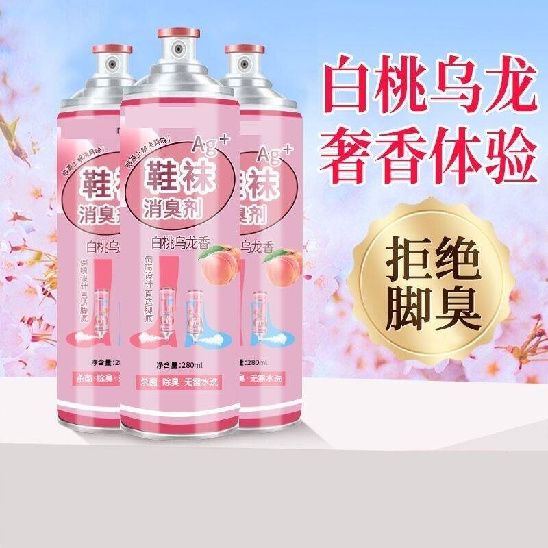Children's Shoes and Socks Deodorant Silver Ion Sterilizing Spray for Shoes, Anti-Foot Odor, Anti-Shoe Odor, Foot Sweat Deodorizing Spray Children's Shoes and Socks Deodorant Silver Ion Sterilizing Spray for Shoes, Anti-Foot Odor, Anti-Shoe Odor, Foot Sweat Deodorizing Spray