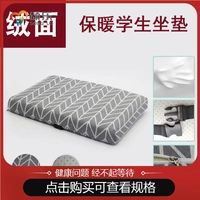 Замшевая стрела