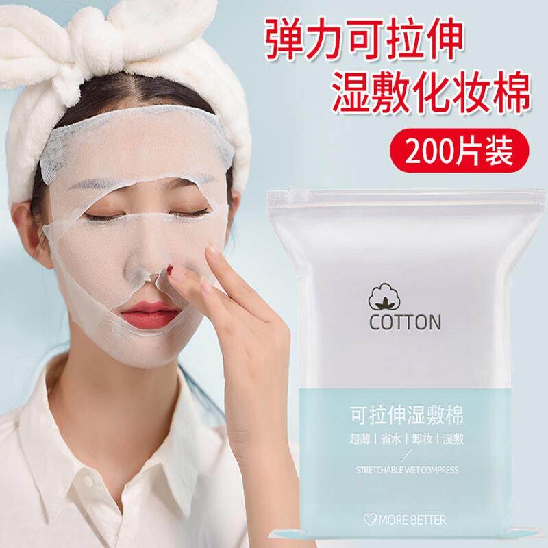 Wet Compress Stretchable Cotton Pads Medical Physiological Saline Gauze Sterile Acne Elastic Wound Disinfection Facial Wipes Wet Compress Stretchable Cotton Pads Medical Physiological Saline Gauze Sterile Acne Elastic Wound Disinfection Facial Wipes