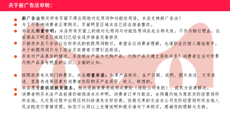 [申明新2.png]