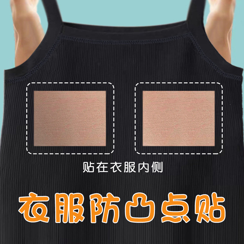 胸贴医用一次性睡衣睡裙防凸点贴居家内衣背心吊带女带胸垫乳贴夏