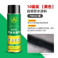 [700 мл*10 бутылок] Black Self -Spray Водонепроницаемый клей (опрыскивание около 10 квадратных метров через один спрей)