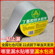 Butyl waterproof tape roof leak-proof material roof strong leak-proof water sticker house coil artifact plugging king