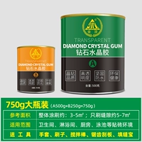 Алмазный хрустальный клей A500G+B250G (около 3-5 квадратных метров) Долгосрочная вода/не пили/небелая