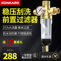 Konka pre-filter household whole house tap water faucet filter automatic backwash large flow water purifier