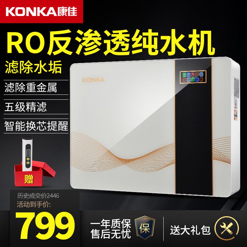 Kangjia Water Purifier Household Kitchen Water Pipe Filter RO Reverse Pure Water Purifier Drinking Direct Water