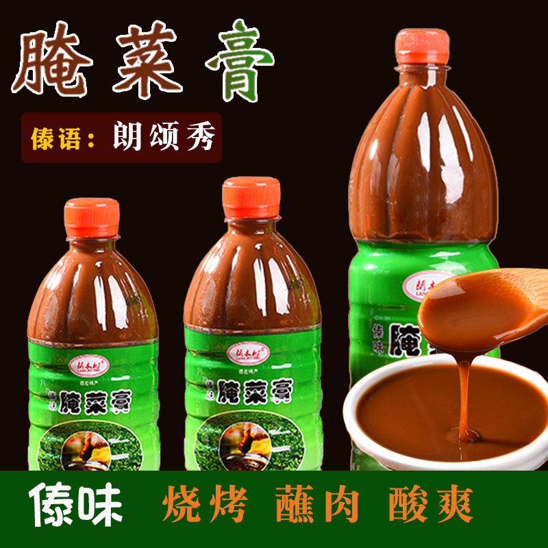 Yunnan Dehong specialty Dai flavor pickle cream 1.25L Dai condiment barbecue dipping sauce dipped in water pickle cake seasoning
