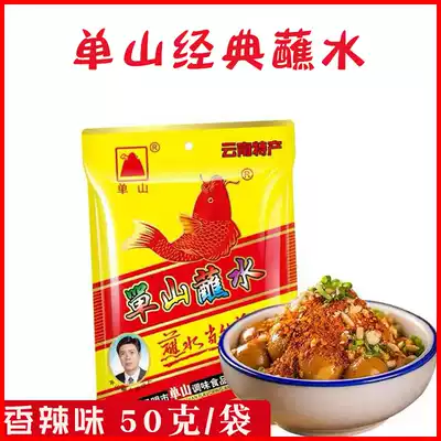 Shanshan green pepper dipped in water Yunnan specialty spicy barbecue chili noodles potato hot pot dry dish dipped sea Pepper Noodles