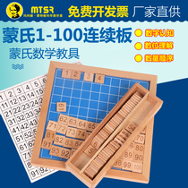 Montessori mathematics teaching aid Montessori early education educational toy 100 board 1-100 digital continuous board