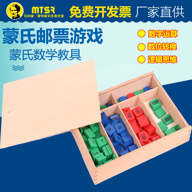 Mont Maths Teaching Aids Stamps Game Montasussori Toys Elementary School Kindergarten School Plus Subtraction Children Arithmetic