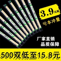Disposable chopsticks for restaurants cheap takeaway packaging commercial household convenient chopsticks panda bamboo chopsticks sanitary chopsticks