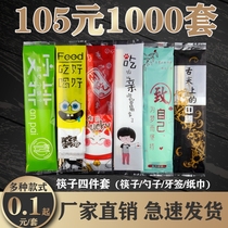 Disposable chopsticks four-piece takeaway packaging spoon toothpick tableware three-piece hotel commercial four-in-one set