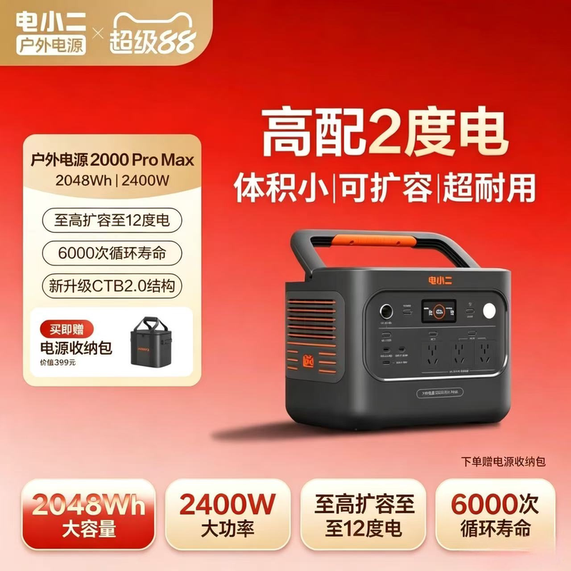 Dian Xiaoer 2000Pro Max Outdoor Mobile Power Supply 2400W Expandable Lithium Iron Phosphate 2 Kwh Power Bank