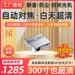 2024 New Projector 3D Home Autofocus Daytime Strong Light Direct Projection Ultra High Definition Home Theater Bedroom Living Room Laser Tv Office Conference B&B Commercial Hotel Projector Dedicated