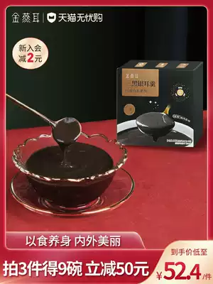 Jin Yan Er Instant Three Black Silver Fungus Soup Black Rice Black Beans Black Sesame Essence Stewed Premium Materia Medica Silver Fungus Soup