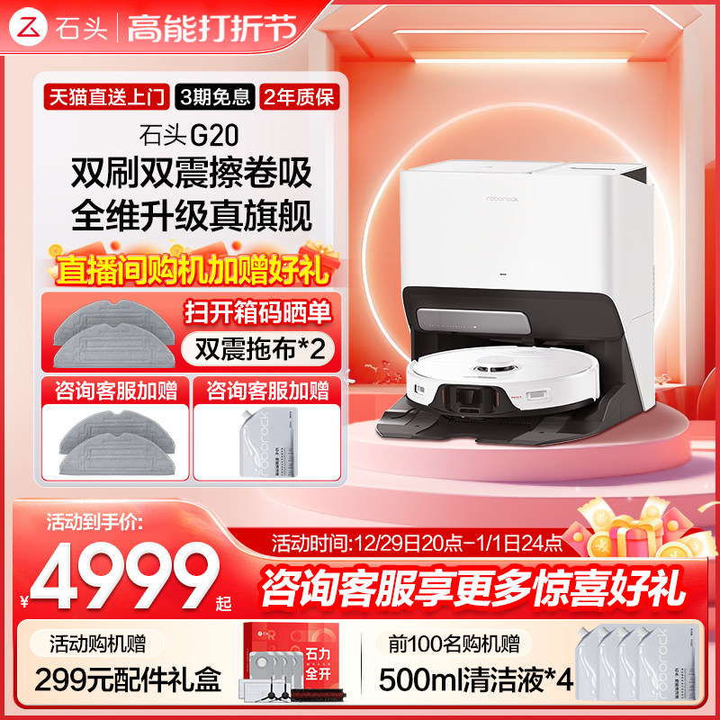 Stone sweeper robot G20 series self-cleaning smart home dust suction sweeping all-in-one machine-Taobao