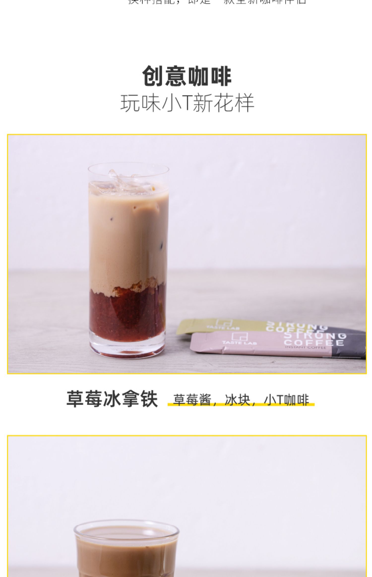 Tastelab美式0脂黑咖啡粉50条