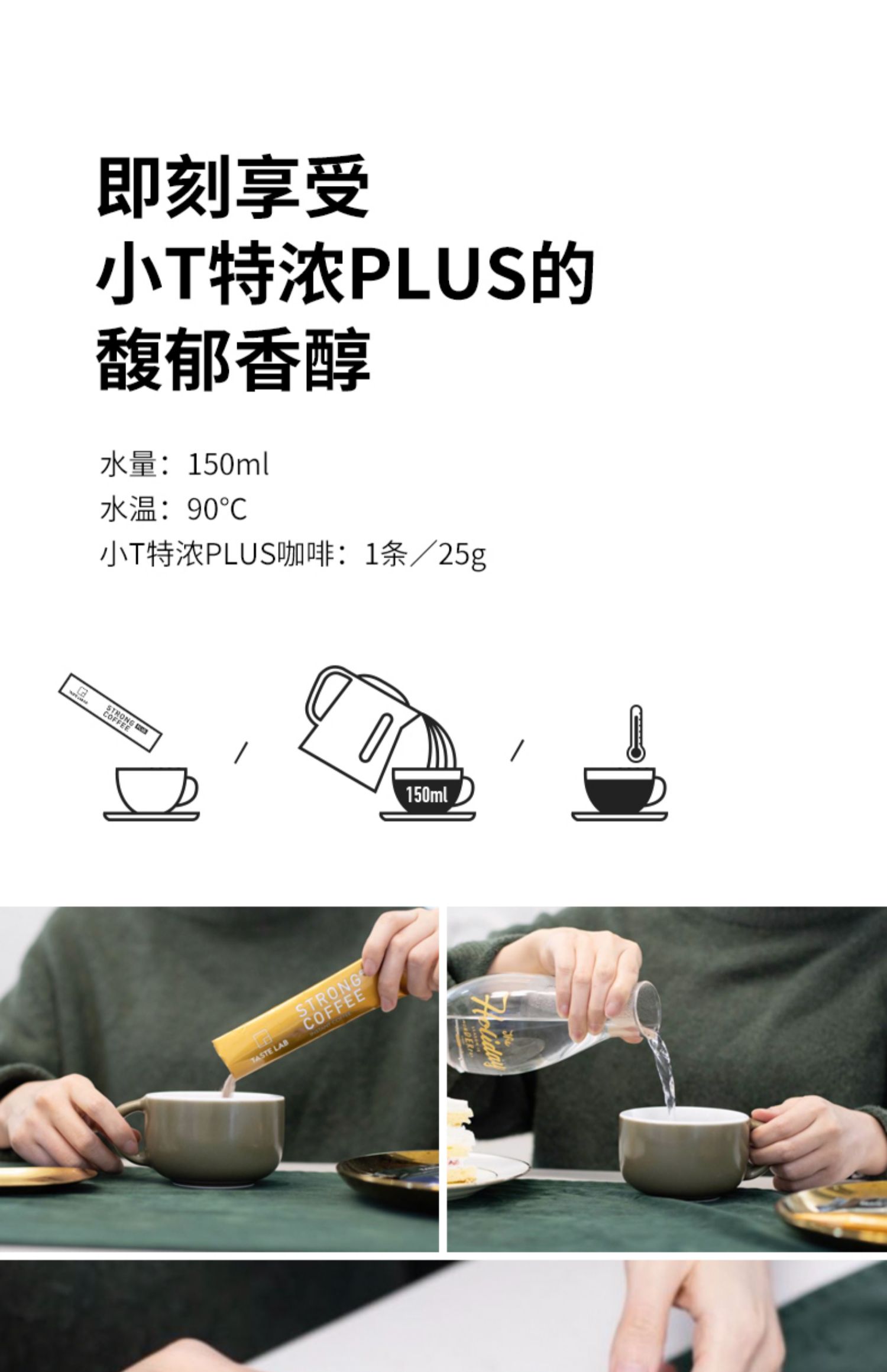 tastelab三合一特浓拿铁速溶咖啡52条