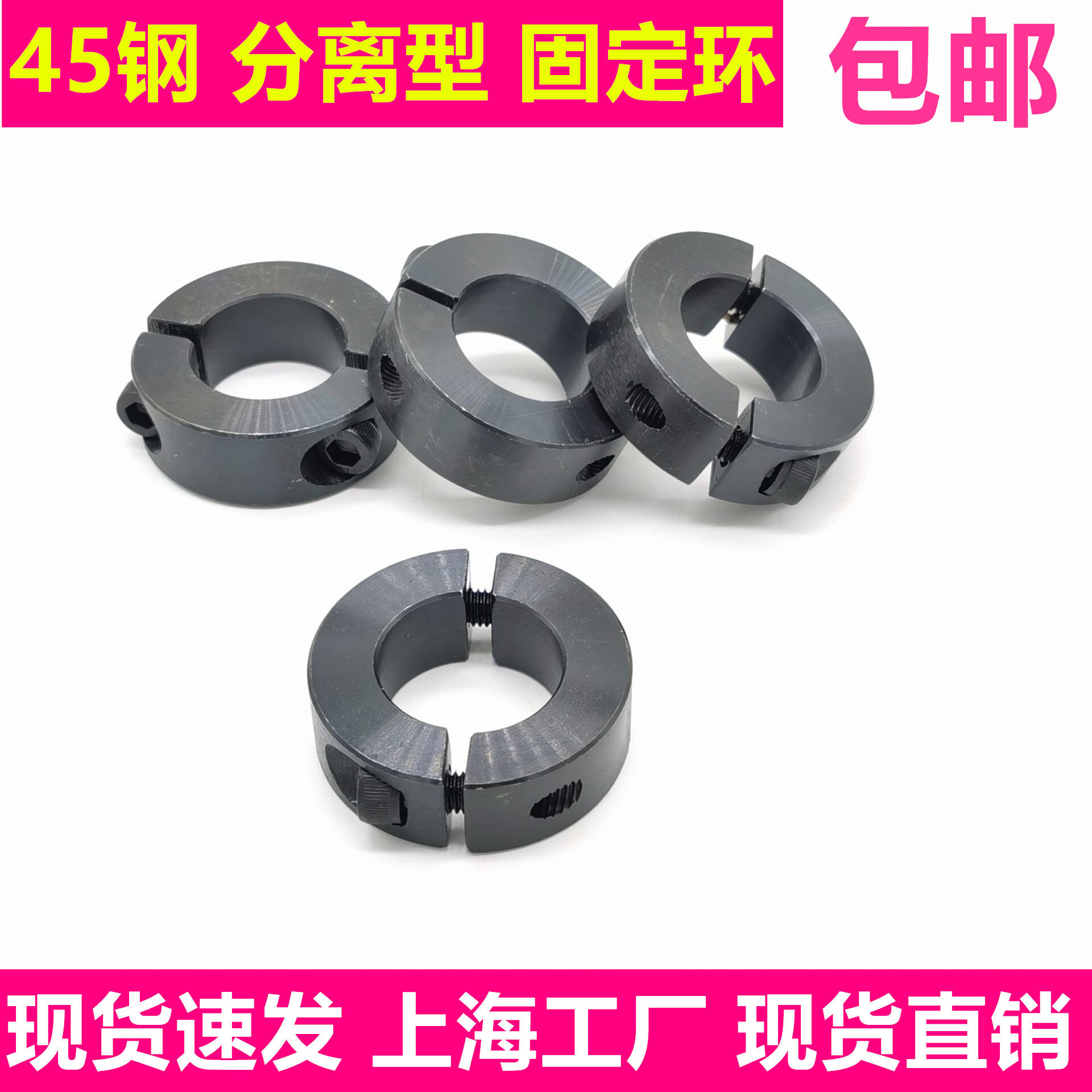 Separation type retaining ring 45#steel optical shaft limiting ring SCSP separation fixing sleeve fixing ring optical shaft fixing ring