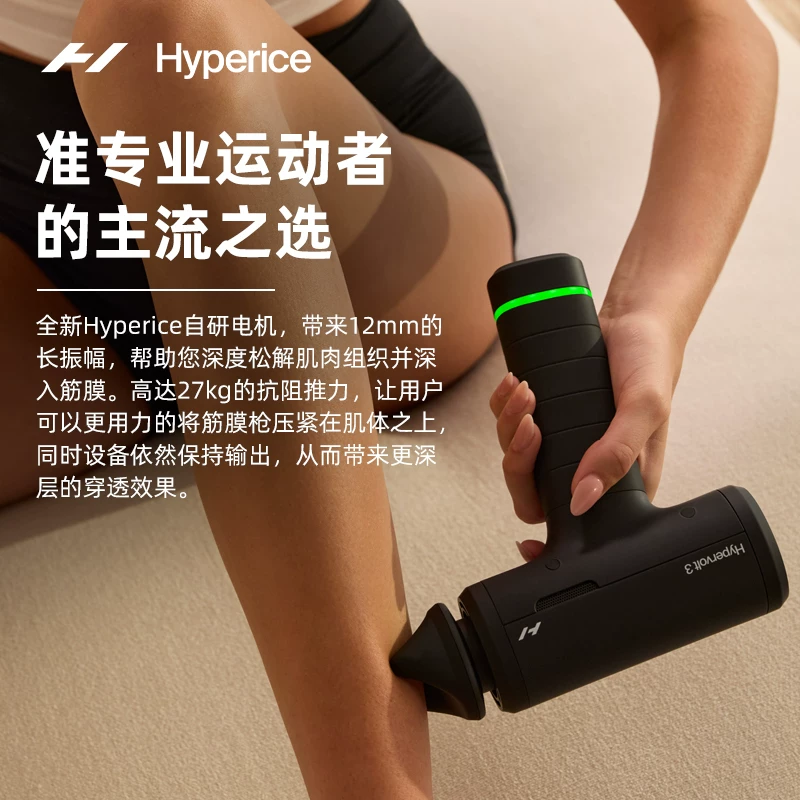 Гиперайс Hypervolt3 профессионального уровня массажер для глубокого расслабления мышц с горячим компрессом