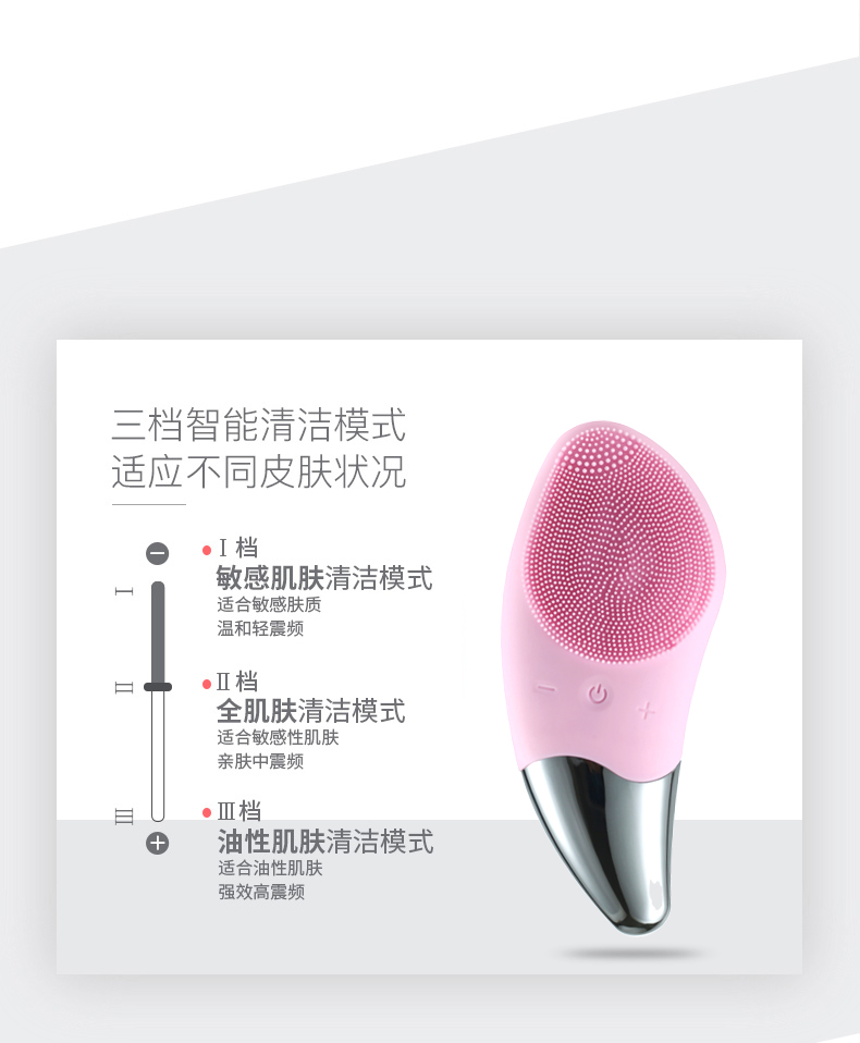 菲度 电动洗脸仪 洁面按摩仪 图5