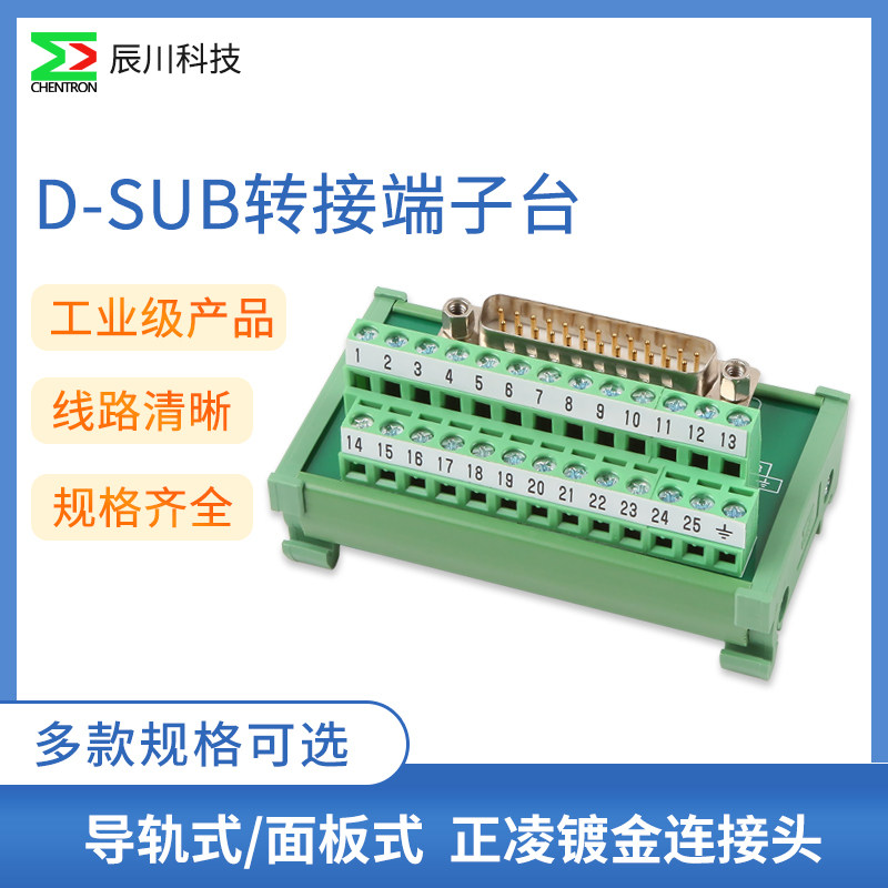 Bảng chuyển PLC Chenchuan Cổng song song nối tiếp D-SUB thiết bị đầu cuối rơ le nam và nữ DB9/15/25 tương thích với ADAM-3925