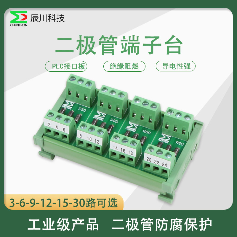 Diode protection terminal block diode wiring PLC terminal row 3 6 9 12 15 30 way
