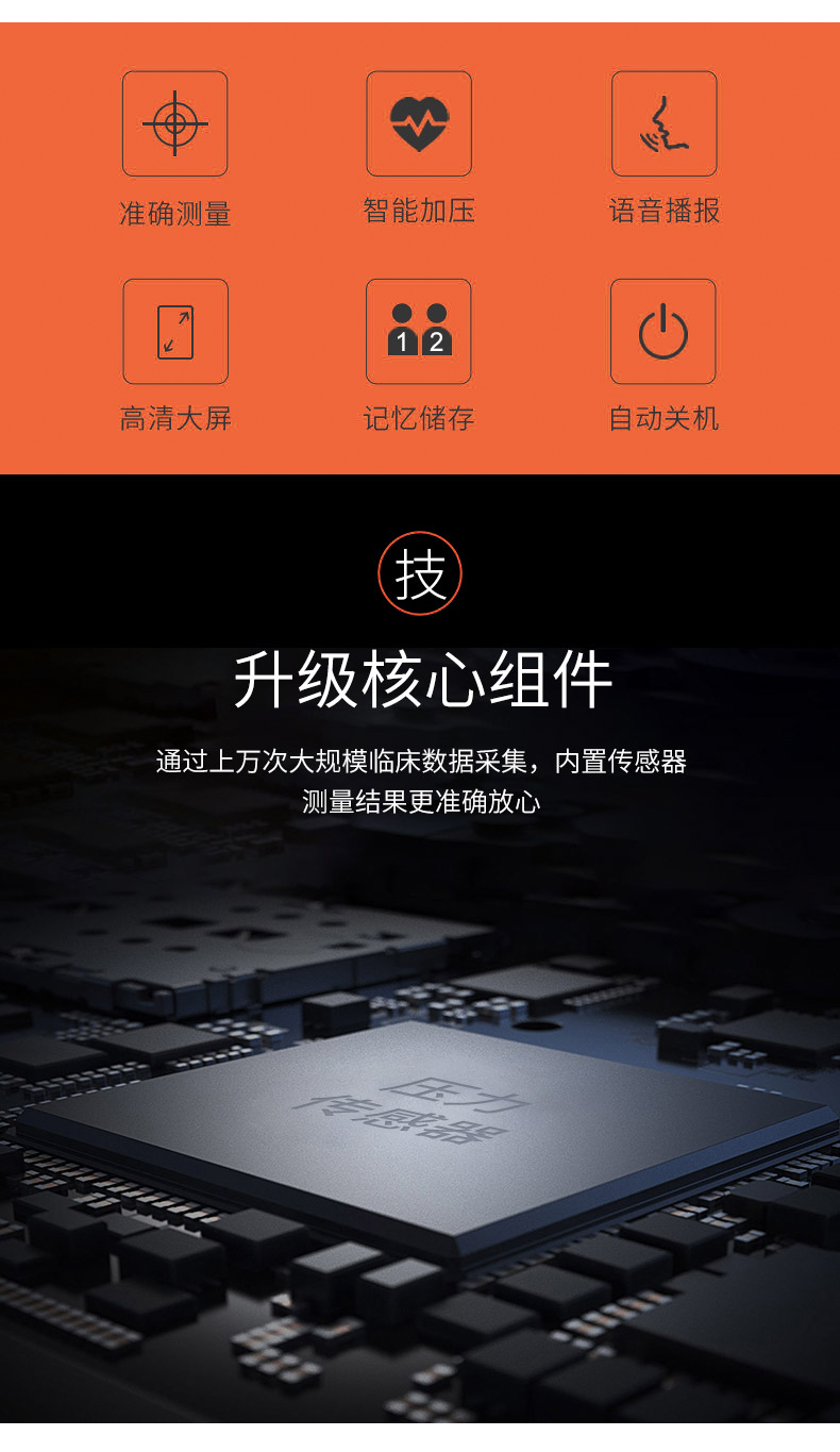 仁和 医用级高精准腕式血压仪 智能语音播报 图4
