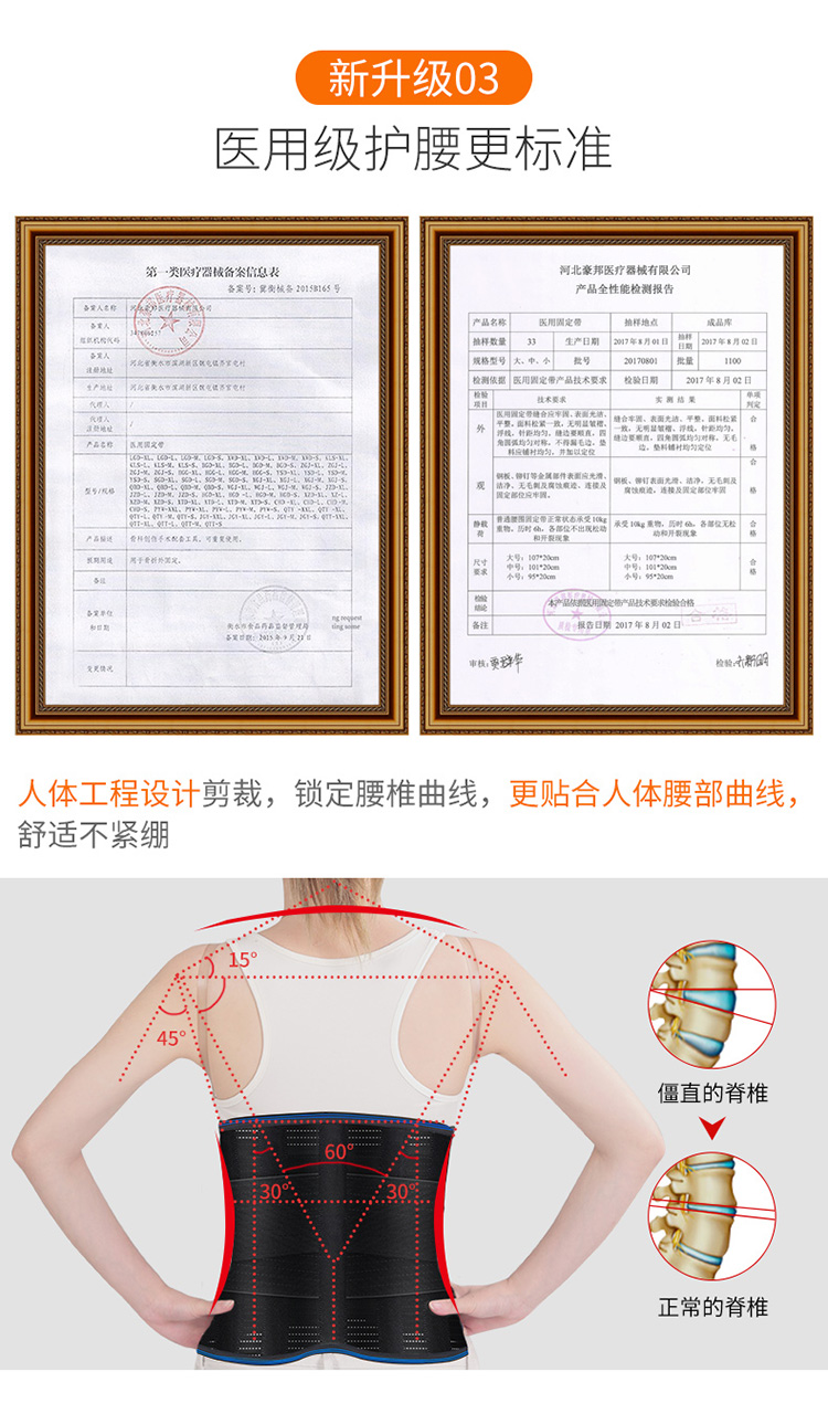 修正 医用级护腰带 磁疗自发热科技 图10