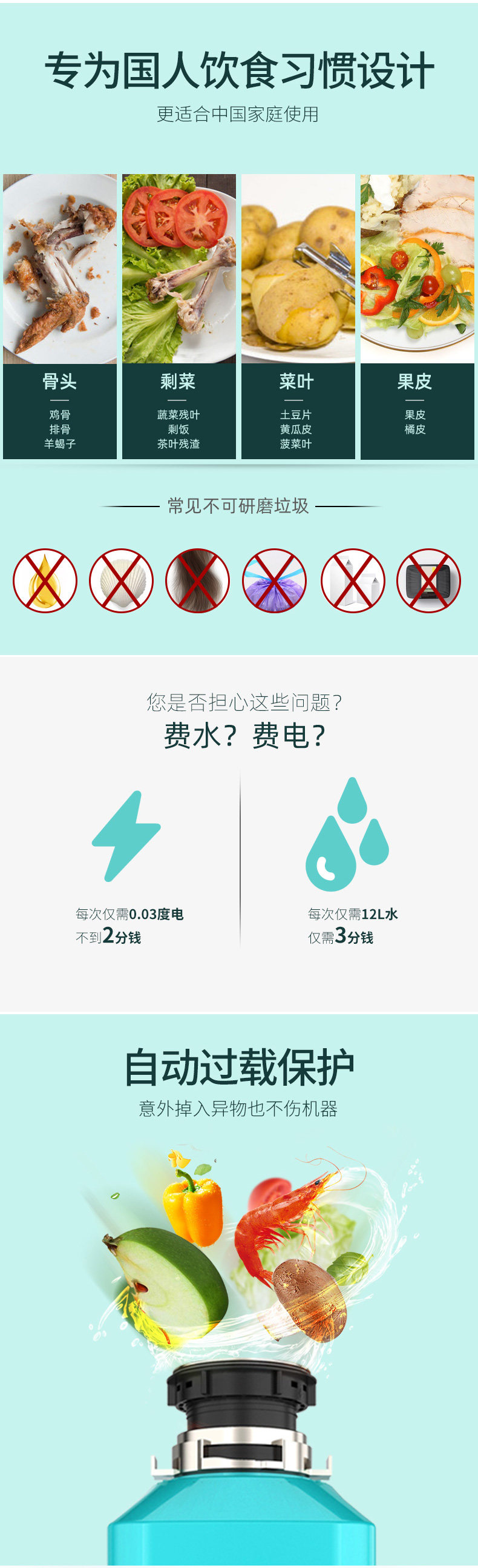 刘涛推荐 斯克生活 厨房垃圾处理器 厨余粉碎机 图5