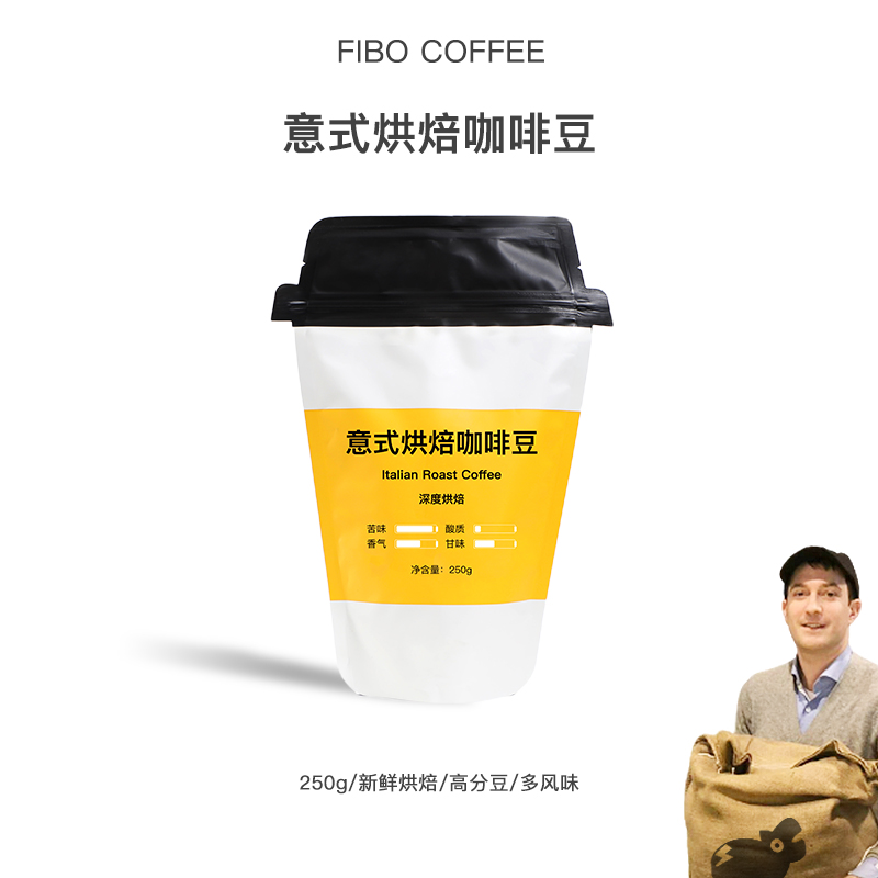 Fibo Guo Jerry with Yunnan Pu'er small grain Italian thick pure coffee bean powder 250g can be ground