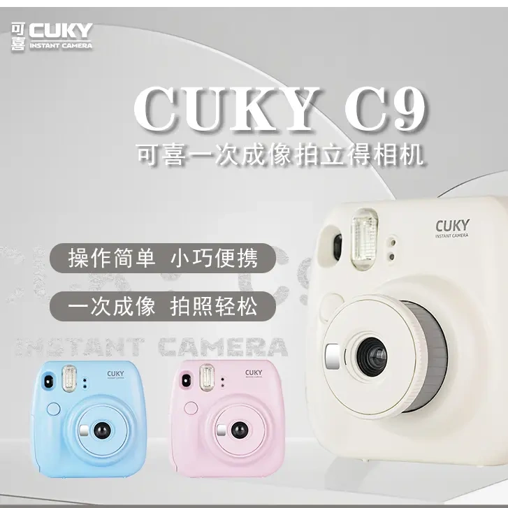 Cuky Instant Camera Mini 3inch Same Model Universal Photo Paper One-Shot Camera Gift for Girls and Students Cuky Instant Camera Mini 3inch Same Model Universal Photo Paper One-Shot Camera Gift for Girls and Students