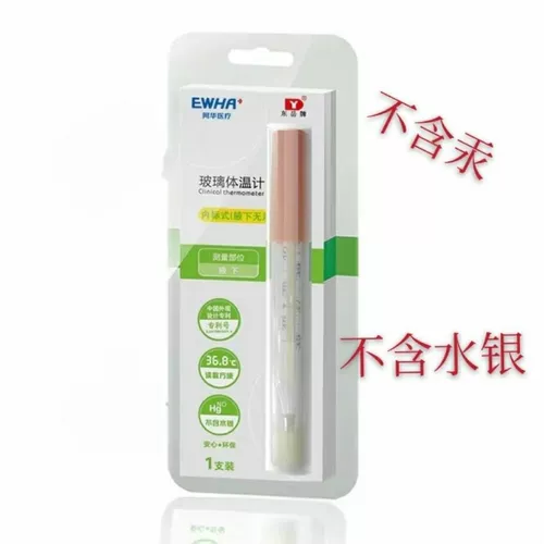 Стеклянный детский термометр