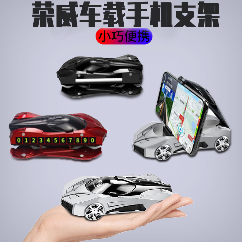 Rongwei RX3 RX5 i6 i6 MAX PLUS RX8 Ei5 car model multifunction vehicle fragrant lavender navigation bracket-Taobao