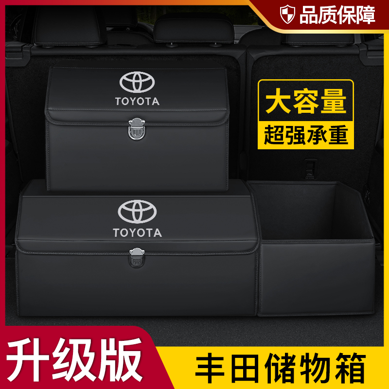 Toyota Asia Dragon CAMRY Prado Highlander Willanda RAV4 Rong put car trunk storage box