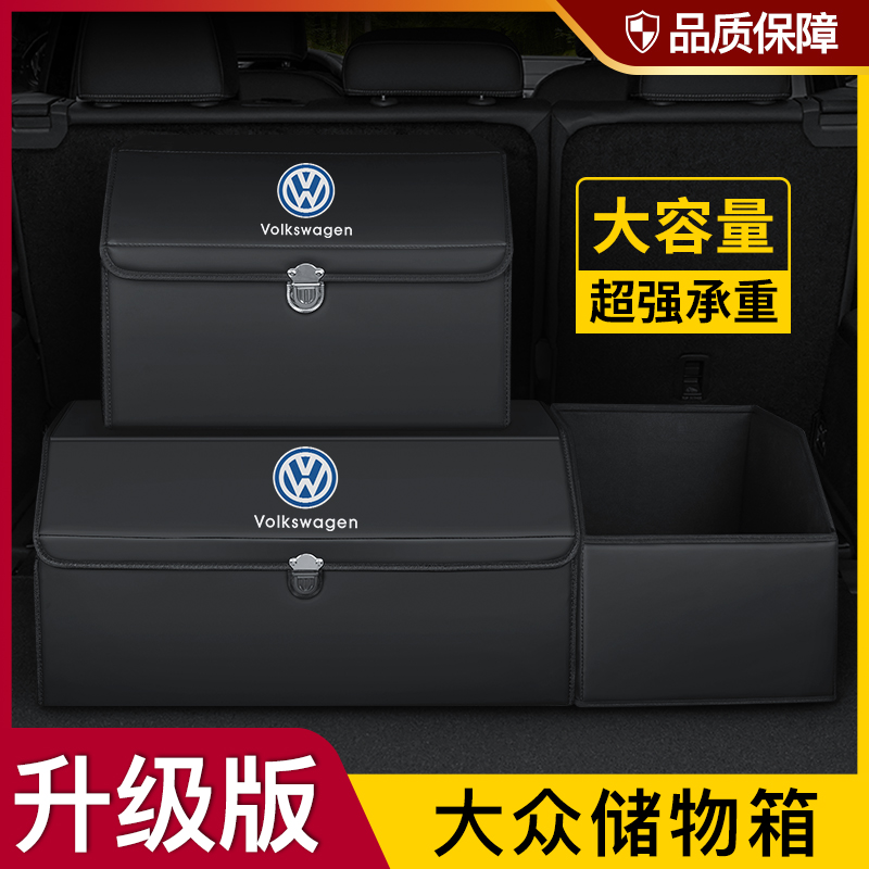 Fus car reserve box containing box Bao to speed up Maiateng passersby to finish the inside of the box decoration items