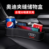 Audi A6L A6L A4L A4L A5 A5 A8L A8L Q3 Q3 Q7 Q7 seat gap storage box containing box