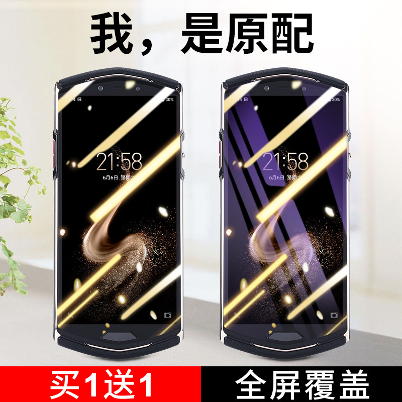 Humig suitable for 8848m6 steel chemical film 8848m5 titanium alloy mobile phone protective film original revered version full screen protective film 8848 HD adhesive film m4 explosion proof v1 lens film anti-peeping film