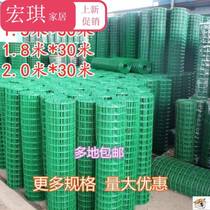Protective fence steel wire hard plastic breeding net farmer outdoor grid fence 30 meters long garden building construction plastic coating