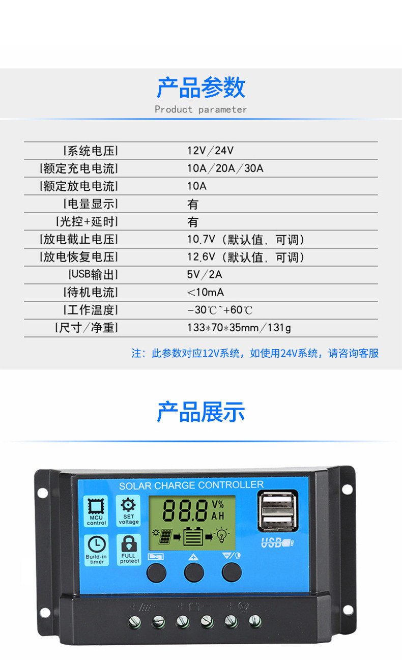 Зарядное устройство 太阳能控制器12v24v铅酸锂电池通用型10a20a30a家用光伏板充电器 AK