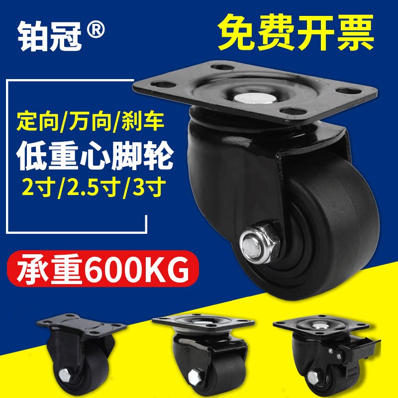 3 inch low center of gravity castors 2 inch ultra heavy FW75100F castors j-CRB31-D75 with brake universal wheels-Taobao