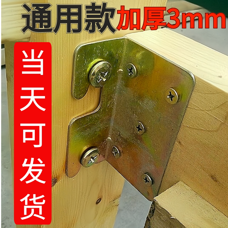 Bed Accessories Hardware Thickening Bed Insert Solid Wood Bed Hook Corner Yard bed hinge fixed screw bed buckle furniture connecting piece-Taobao