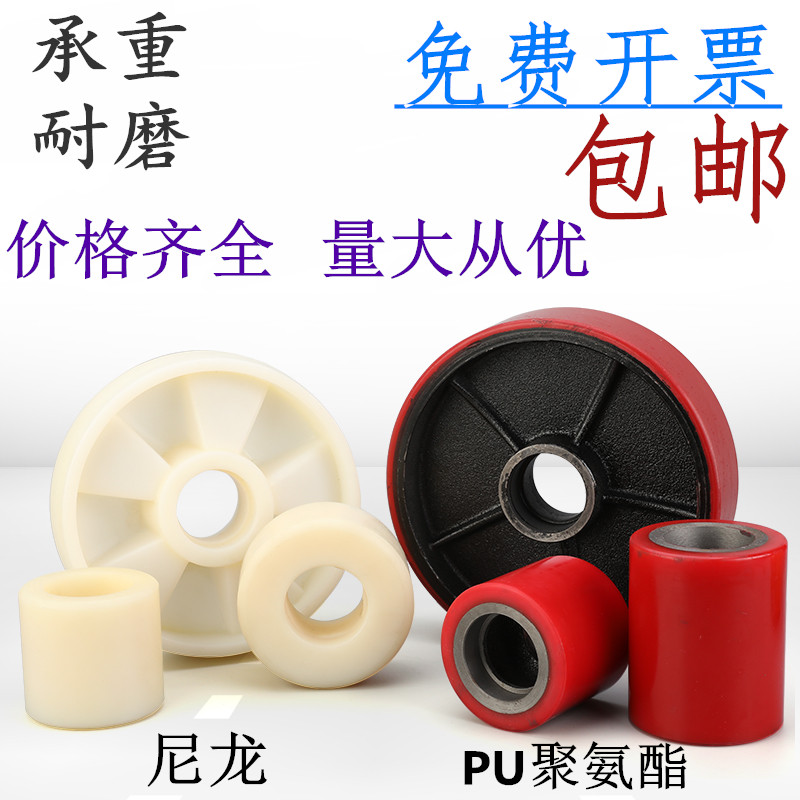 General purpose fork wheel 80*70 manual hydraulic wheel handling stacking electric 50*60 Nuoli PU wheel 180*5074