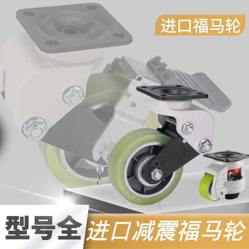 Shock absorbing castors GDS-100-ASF-LUD BSF ARF BRF Import Korea Formwheel 125A150160 -Taobao