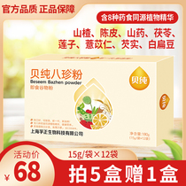 Bay Pure Eight Precious Powder Eight Precious Rice Cake Taste Good Breakfast Paste With Hawthorn Dried Orange Peel Yam China