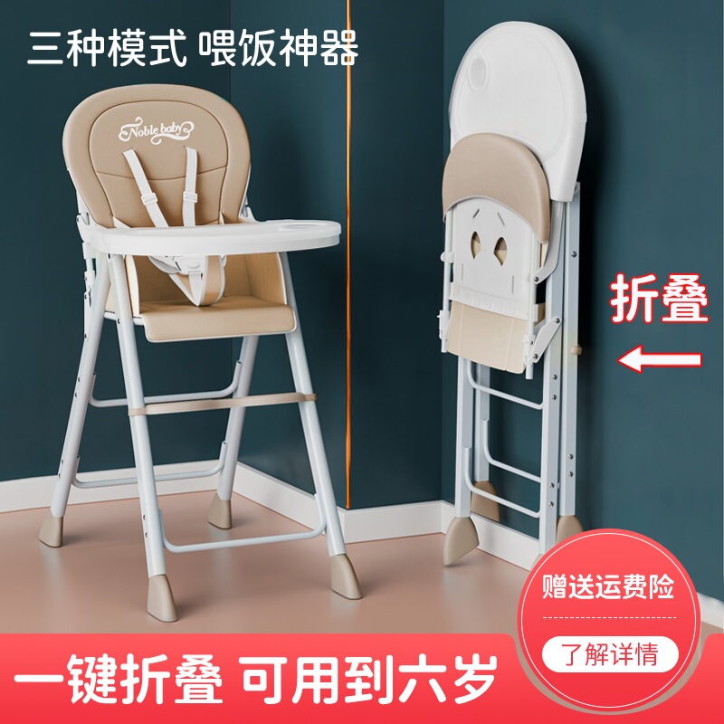 Foldable Baby Dining Chair Hotel Multifunctional Commercial Dining Seat Baby Home Restaurant Children's Dining Table Chair